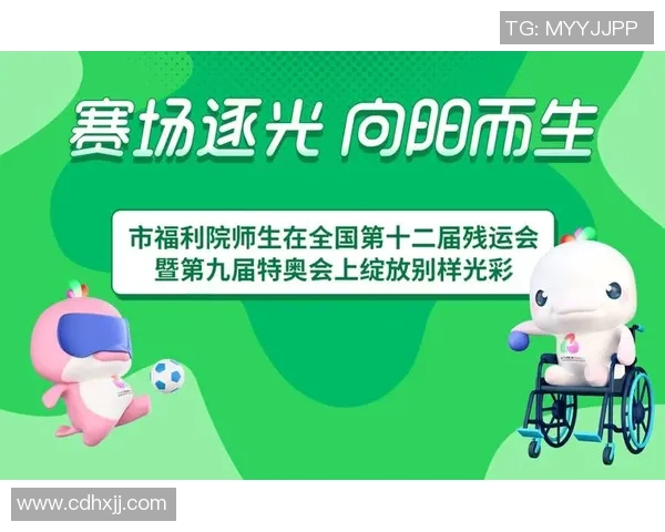 特奥精神闪耀全球让每一个梦想在赛场上绽放光彩