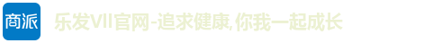 乐发Vll